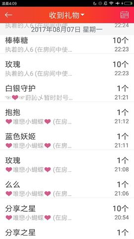 🎵蝴蝶🎵主播照片