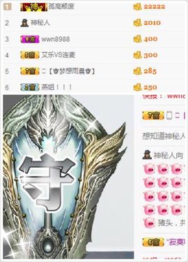 萌萌哒胖苗主播照片