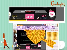💕一见倾心主播照片