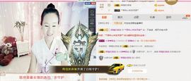 ❤娜宝主播照片