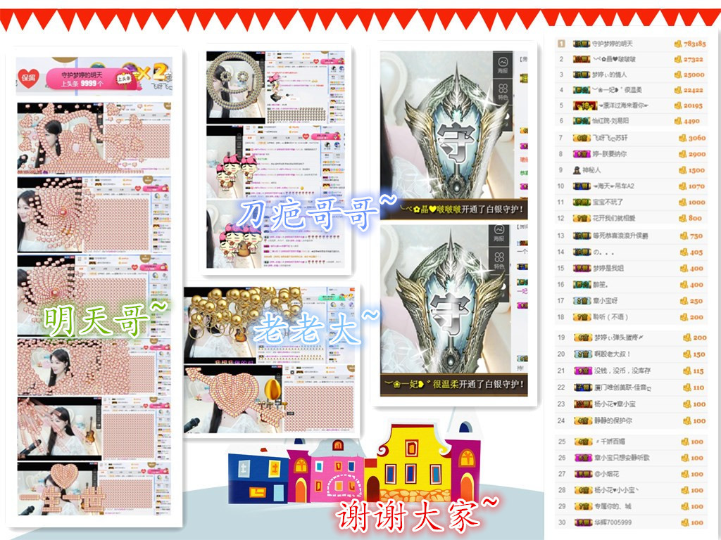 梦婷哟ぃ的图片