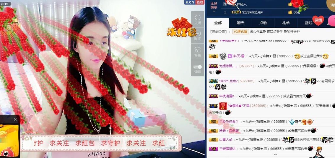 ❤️九儿❤️的主播照片