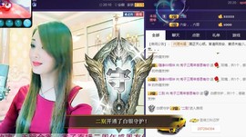 红冠了！主播照片