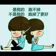 ☞丢丢☜的头像