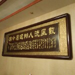 玉哥，陪在你身边