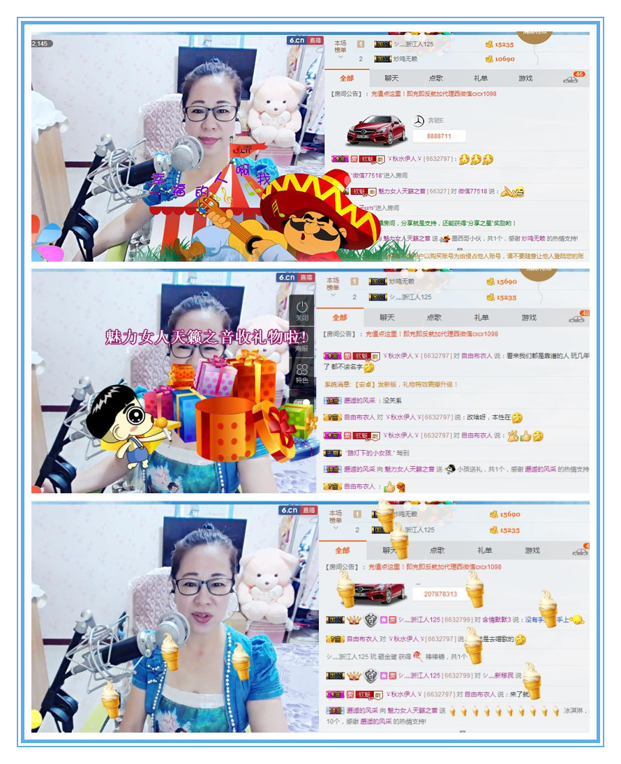 魅力女人唱民歌的图片
