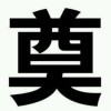 战27l
