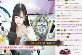 小小西521主播照片