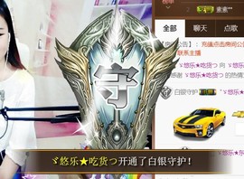 ゞ悠乐★婉儿つ主播照片