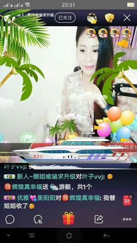 ☔红尘依梦☔主播照片