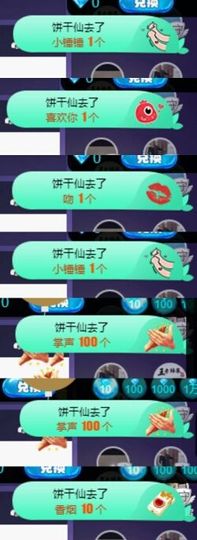 张大炮@主播照片