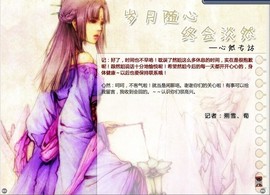夕☆夜主播照片