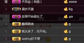杨妹小可爱主播照片