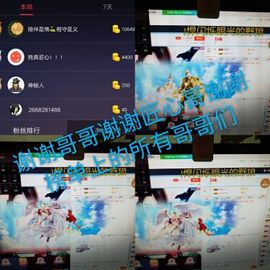 三月~主播照片