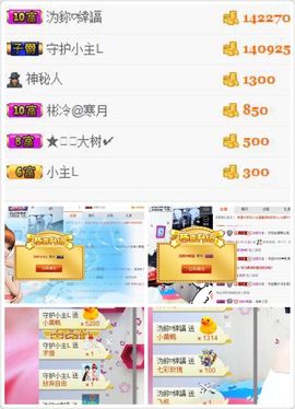 小主L主播照片
