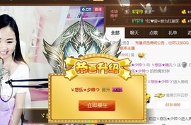 ゞ悠乐★婉儿つ主播照片