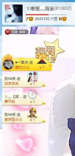 唯爱💖海葵主播照片
