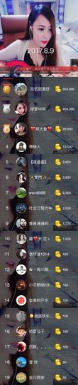可盐可甜的球球主播照片