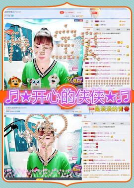 侠侠《爱唱歌》主播照片