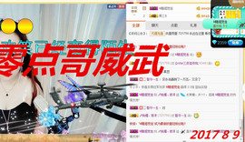 骄洋从心开始主播照片