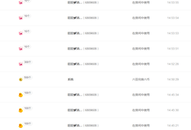 嗯哼……！主播照片