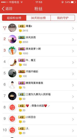 大脸丸子主播照片