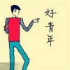 残留41