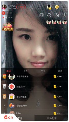 乘风破浪的酒儿主播照片