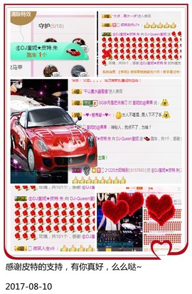 DJ21225主播照片
