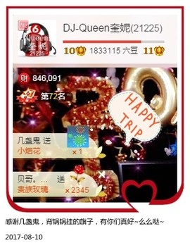 DJ21225主播照片