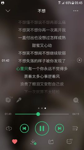 假如.。主播照片