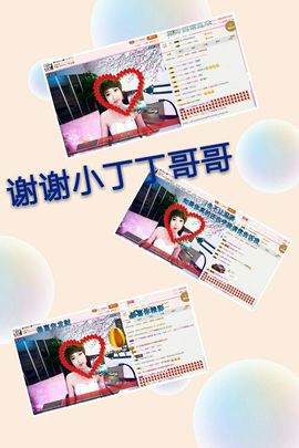 丫头👉小醋儿妹主播照片