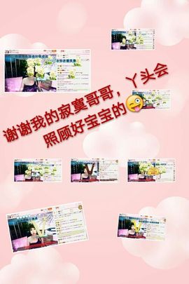 丫头👉小醋儿妹主播照片