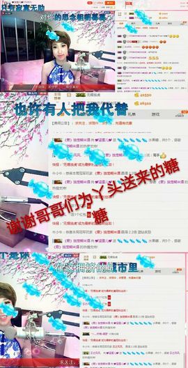 丫头👉小醋儿妹主播照片