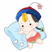 〰汶〰