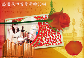 开心❤️❤️果主播照片