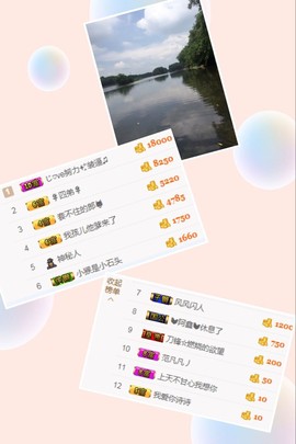 村花😯主播照片