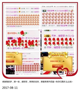 DJ21225主播照片