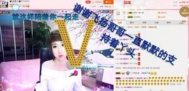 丫头👉小醋儿妹主播照片