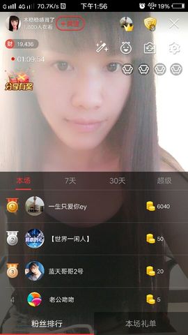 木稳稳761837主播照片