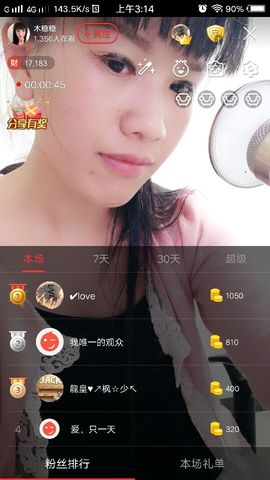 木稳稳761837主播照片