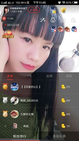 木稳稳761837主播照片