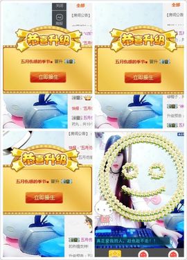 晓晓♚小暖主播照片