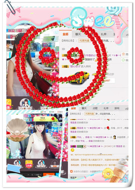 ╰ゞ✿迷雪儿✿ゞ╮主播照片