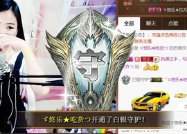 ゞ悠乐★婉儿つ主播照片