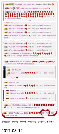 DJ21225主播照片