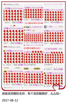 DJ21225主播照片