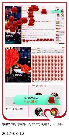DJ21225主播照片