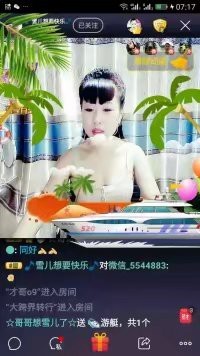 🎵雪儿想要快乐🎵主播照片