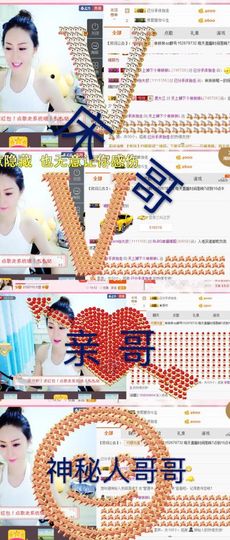林妹妹不定时直播主播照片